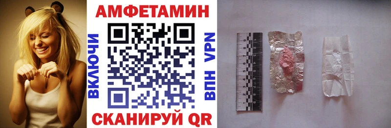 АМФ Розовый  OMG маркетплейс  Трубчевск 