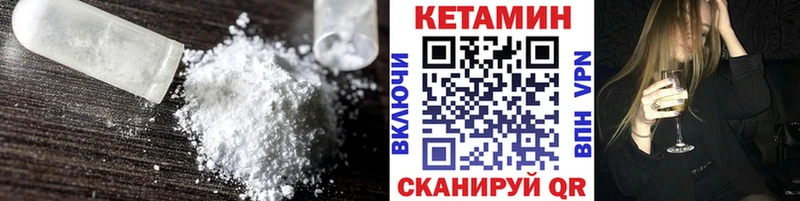 КЕТАМИН VHQ  kraken ССЫЛКА  Трубчевск  магазин продажи наркотиков 