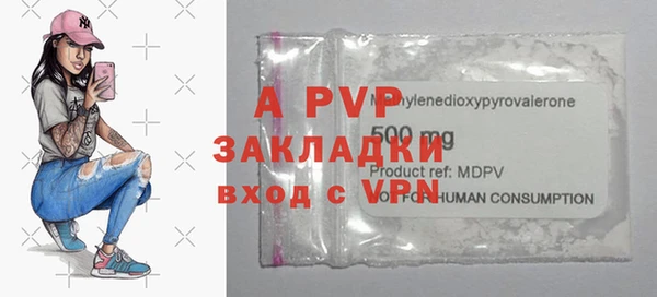 ALPHA PVP Слюдянка